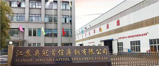 Jiangsu Aoguan
