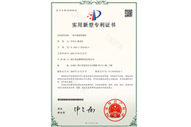 Utility model patent certificate