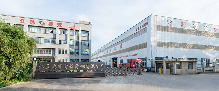 Jiangsu Aoguan